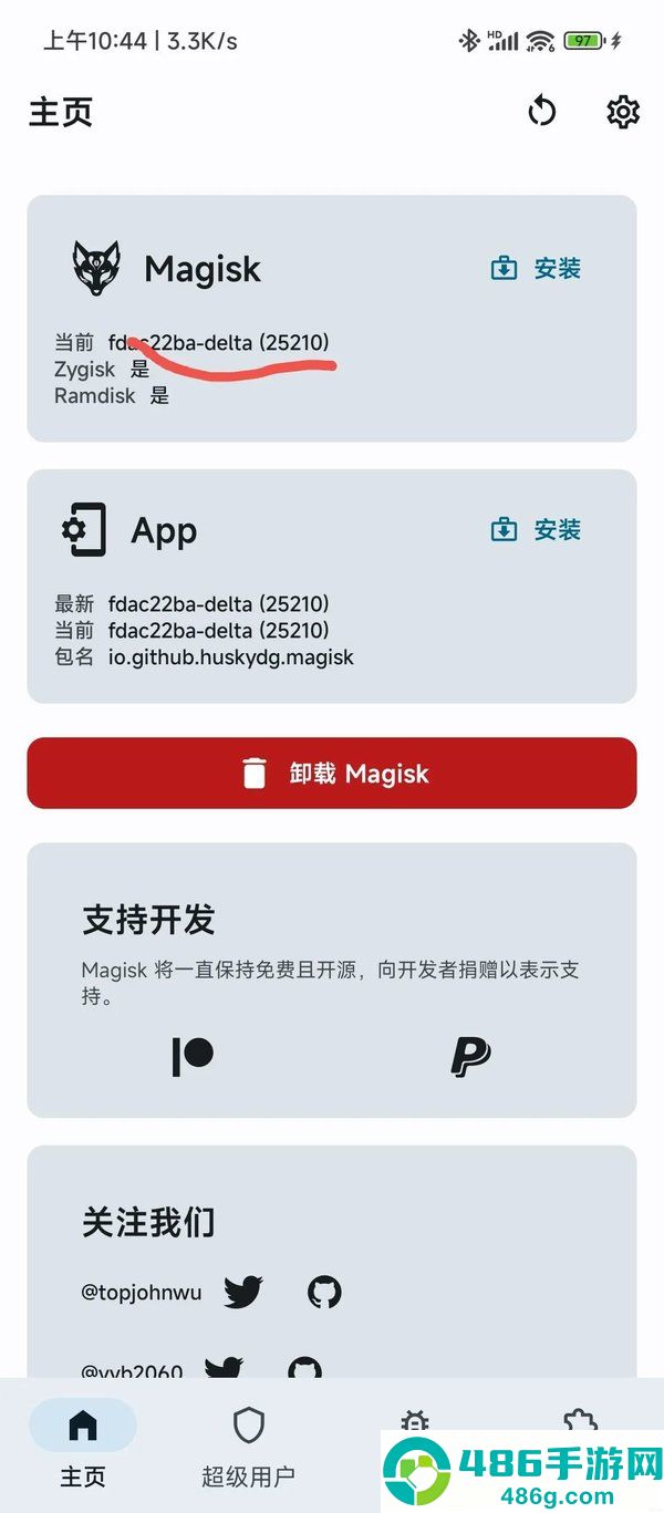 Magisk面具粉色版下载