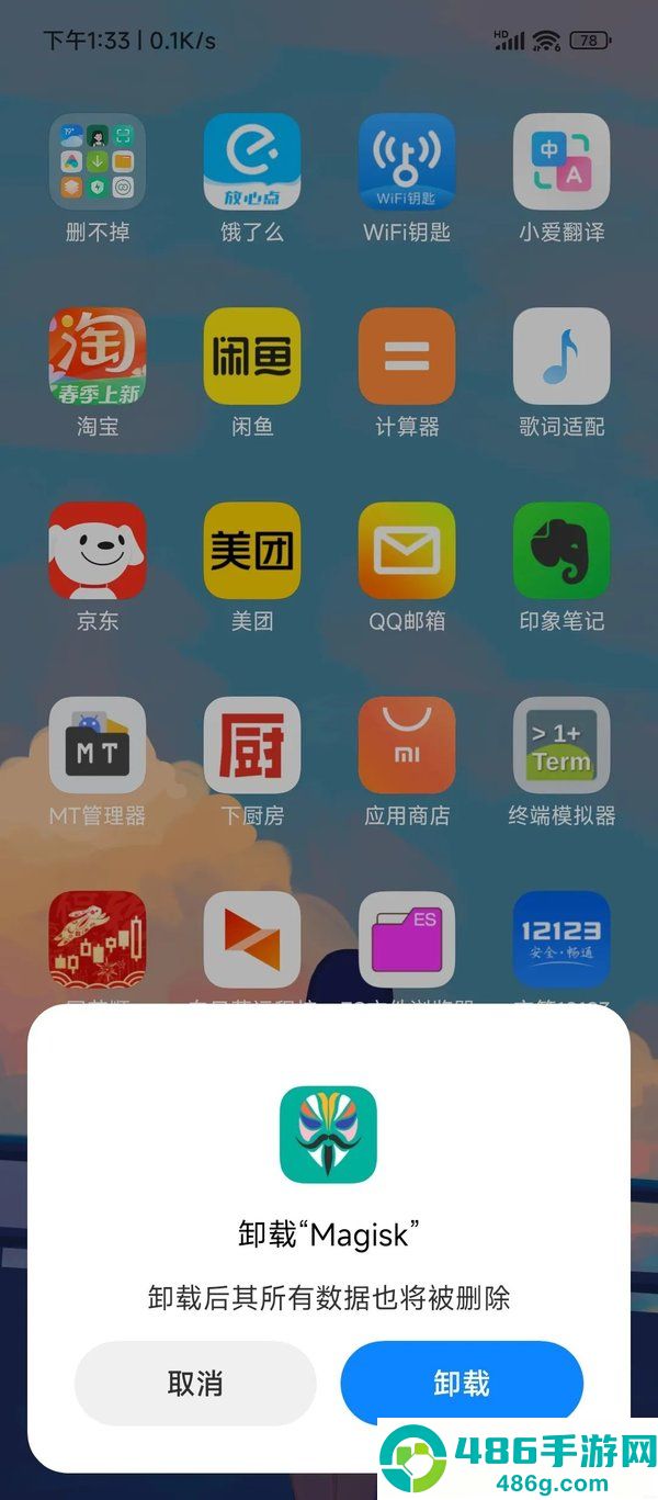 Magisk面具粉色版下载