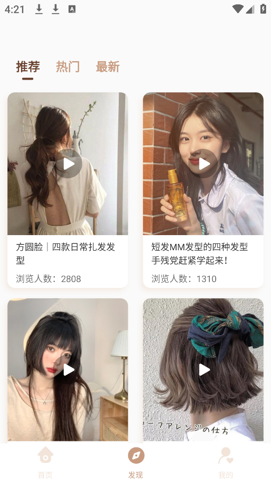 换发型测脸型