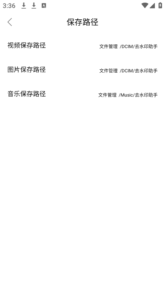 去水印助手
