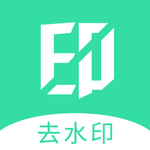 去水印助手app
