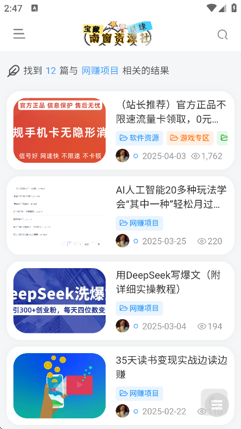 南窗资源社