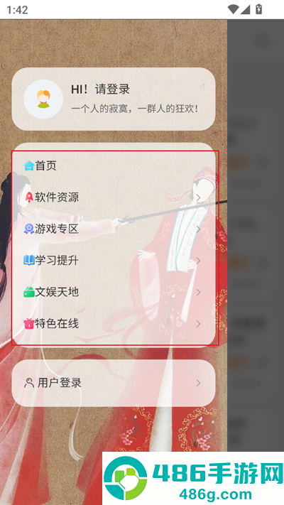 南窗资源社官方正版下载
