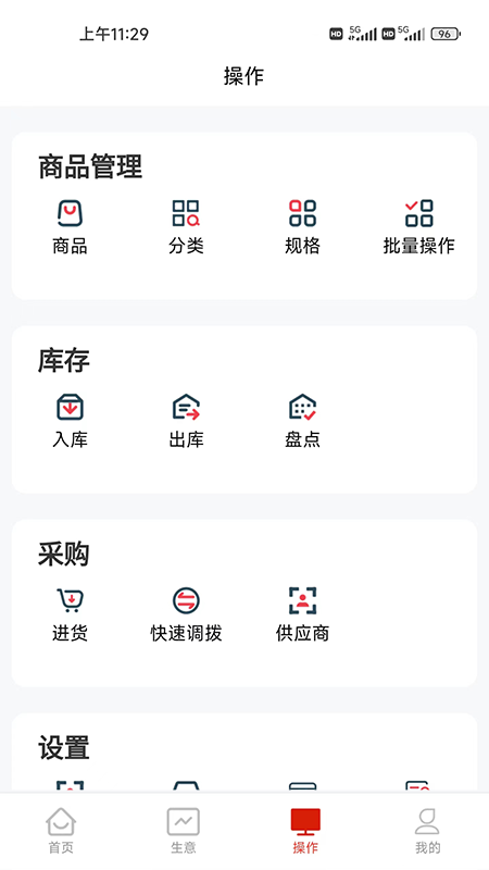 云收银管家