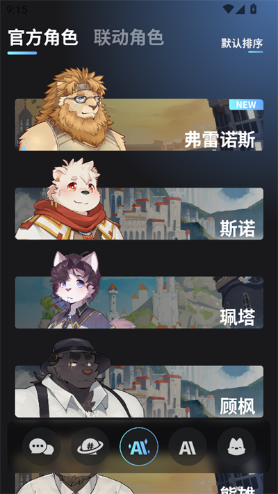 FurryBar冒险酒馆
