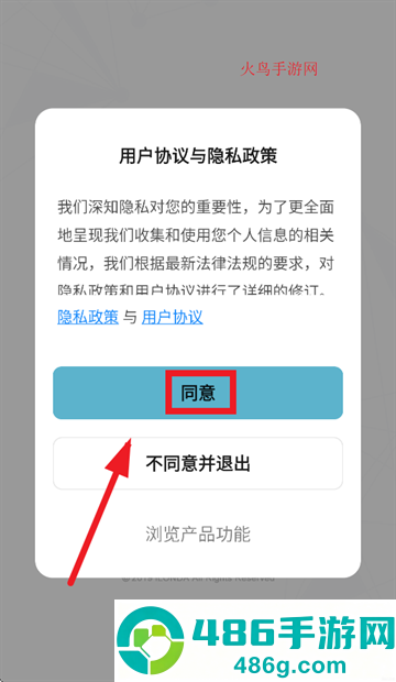 艾隆达app官方下载安装