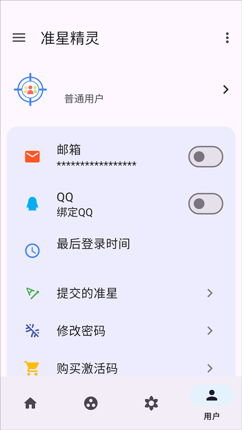 准星精灵