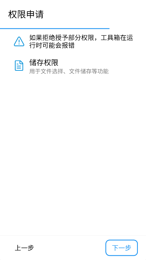 迷你开发者工具箱
