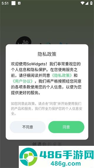 SoWidgets小组件app