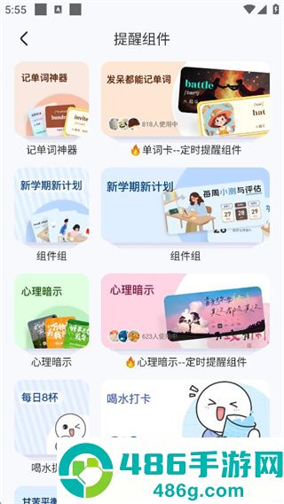 SoWidgets小组件app