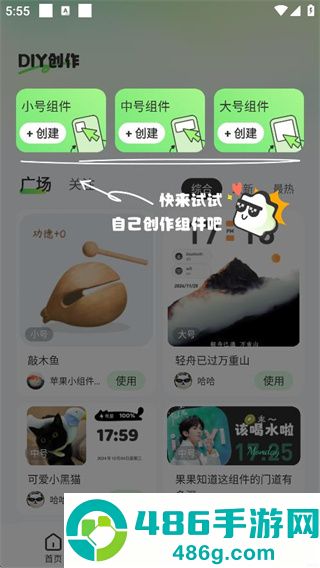 SoWidgets小组件app