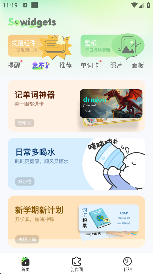 SoWidgets