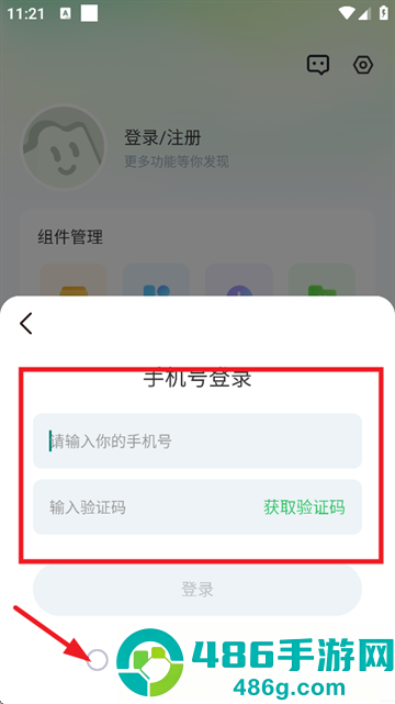 SoWidgets小组件app