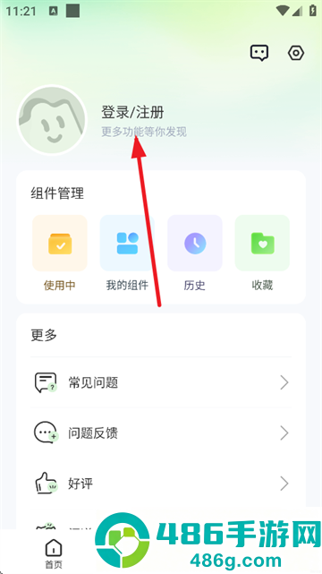 SoWidgets小组件app