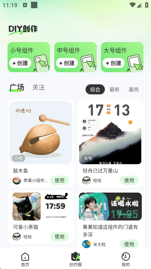 SoWidgets
