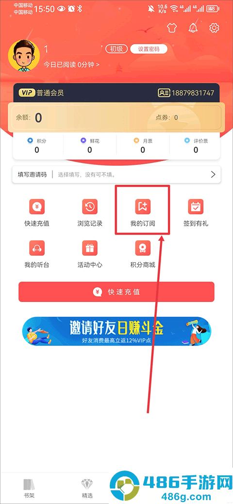 飞卢小说网手机版(飞卢小说阅读器)