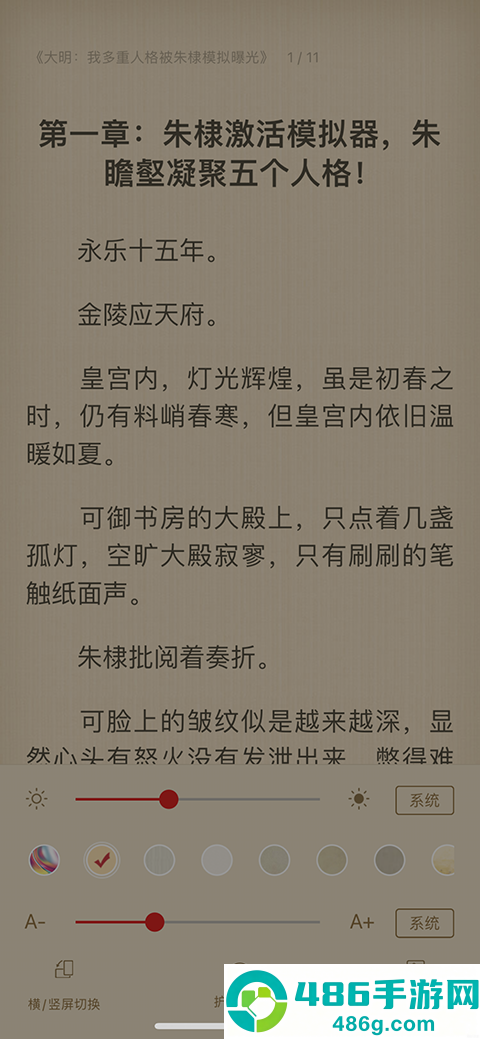 飞卢小说网手机版(飞卢小说阅读器)