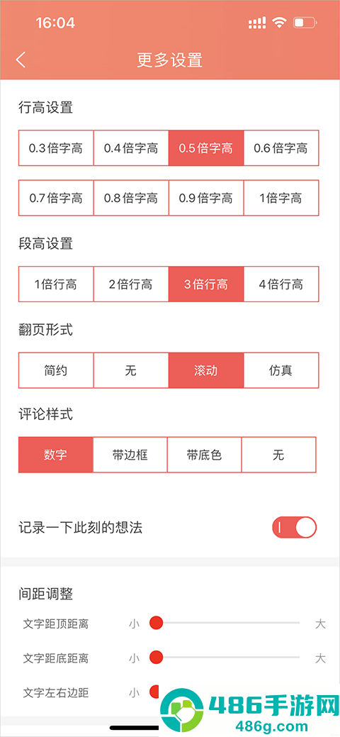 飞卢小说网手机版(飞卢小说阅读器)
