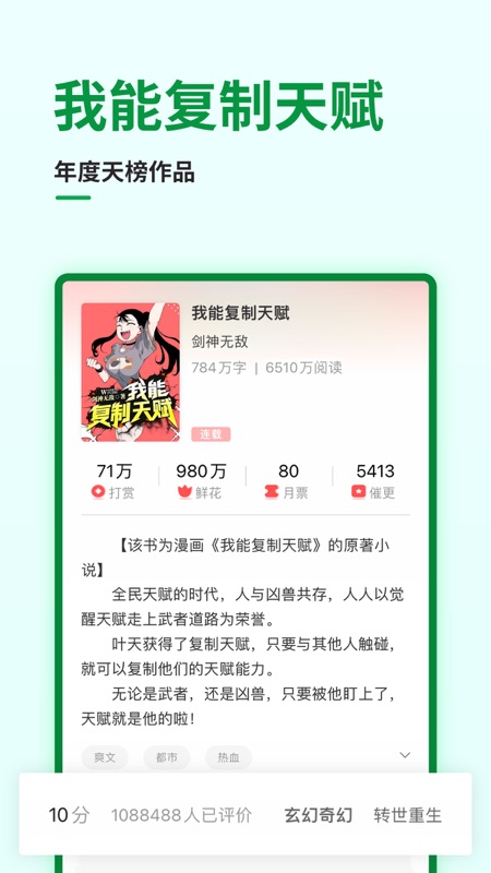 飞卢小说网