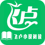 飞卢小说网手机版(飞卢小说阅读器)