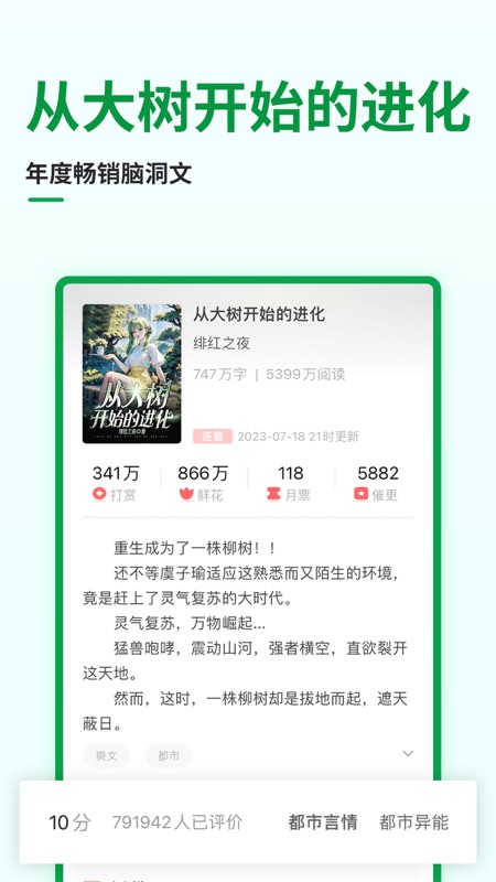 飞卢小说网