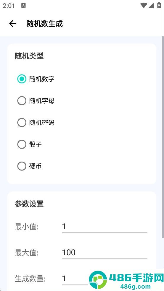 爱玩机工具箱root版下载