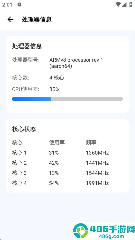 爱玩机工具箱root版下载