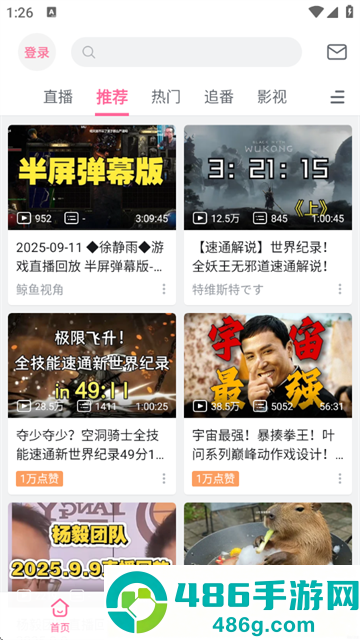哔哩哔哩精简版