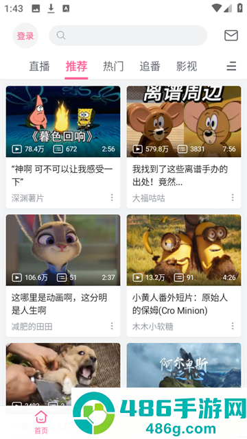 哔哩哔哩精简版