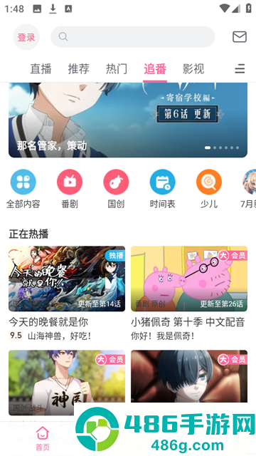 哔哩哔哩精简版