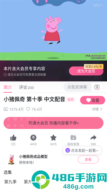 哔哩哔哩精简版