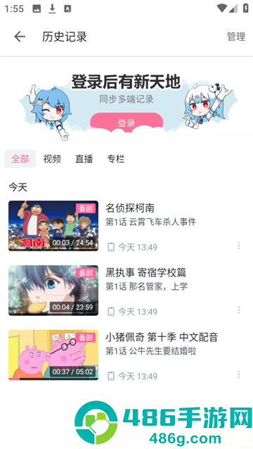 哔哩哔哩精简版