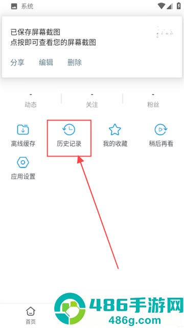 哔哩哔哩精简版