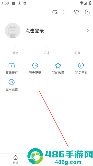 哔哩哔哩精简版