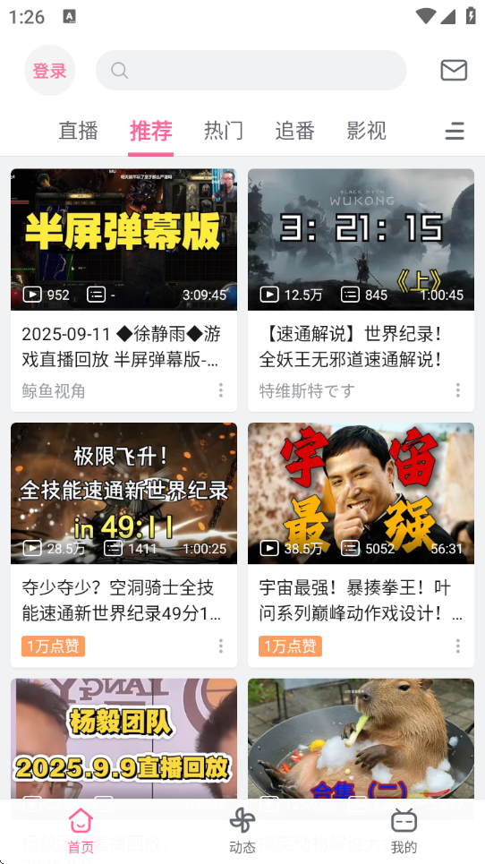 哔哩哔哩