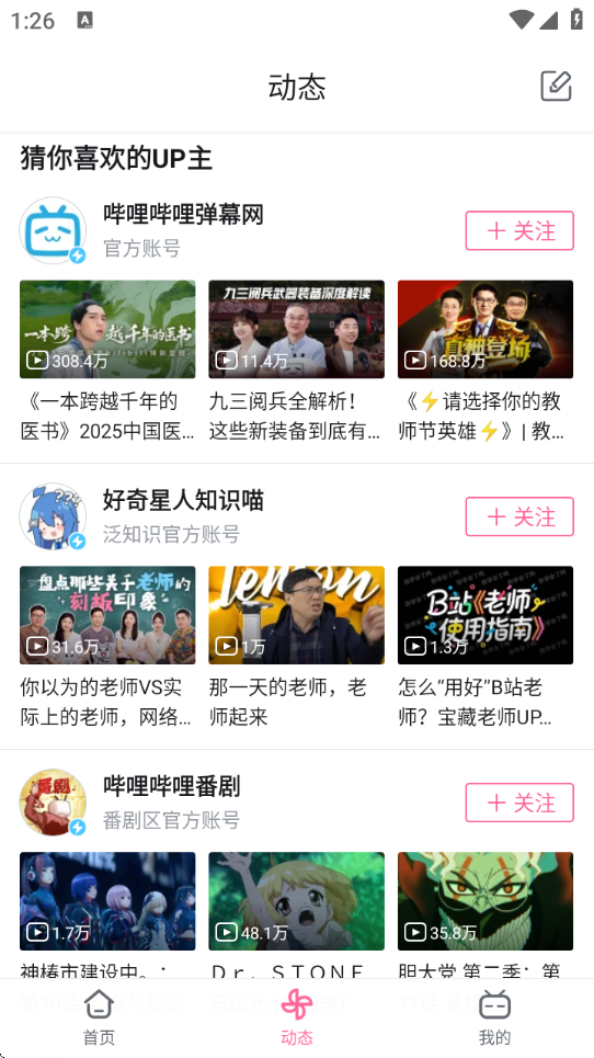 哔哩哔哩