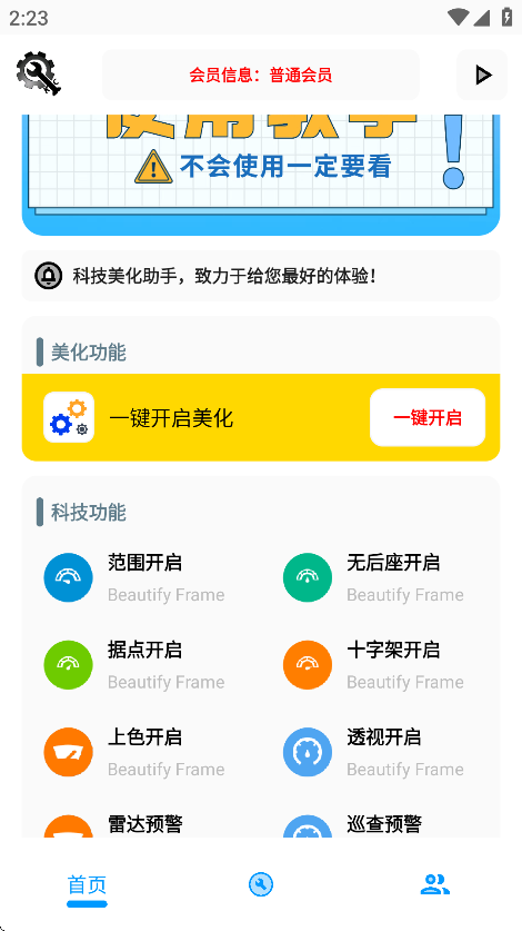 KC工具箱