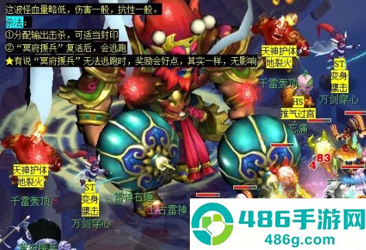 梦幻西游大闹天宫终极Boss战