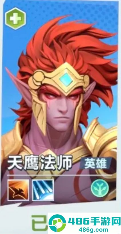 口袋斗蛐蛐天鹰法师连败流攻略