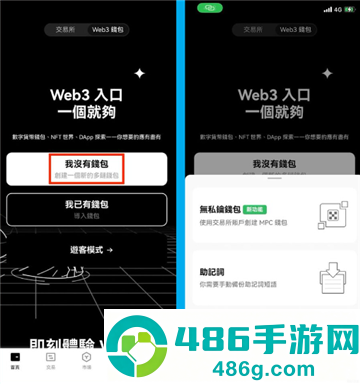 比特儿币交易所app下载