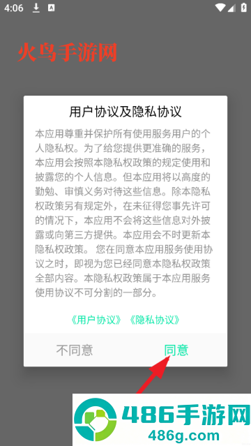 青少年手机管理软件