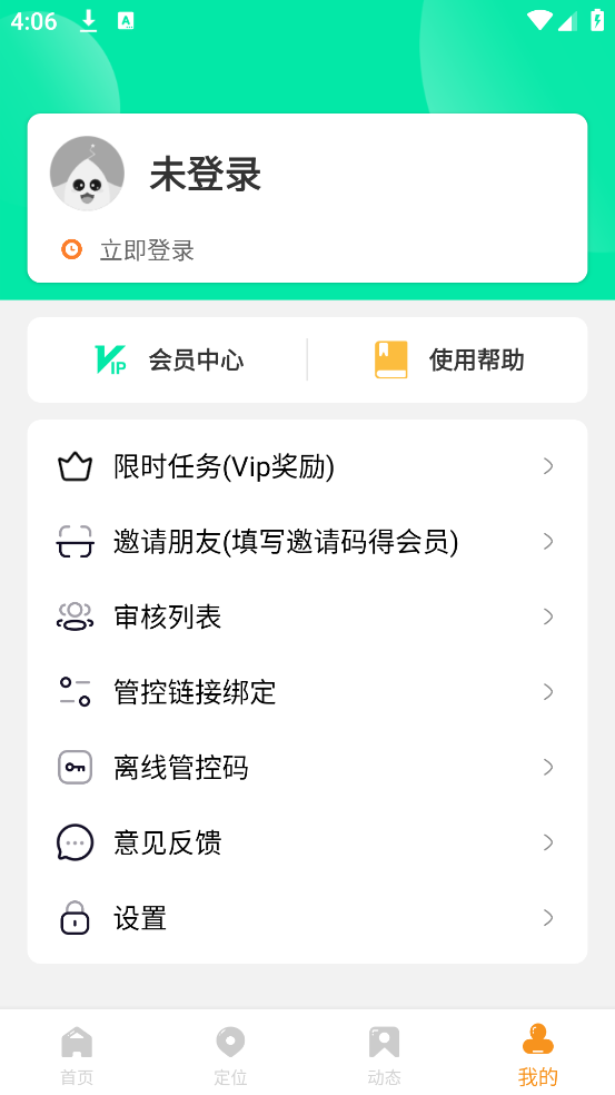 青少年手机管理