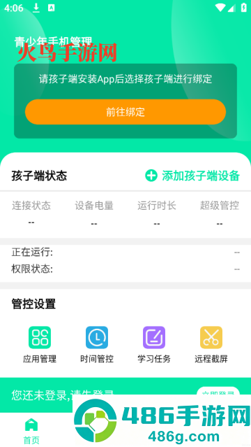 青少年手机管理软件