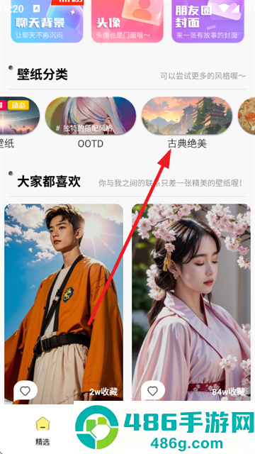Ai壁纸app下载