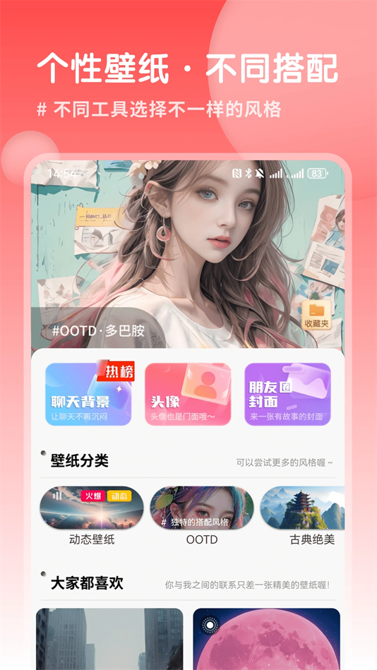 Ai壁纸