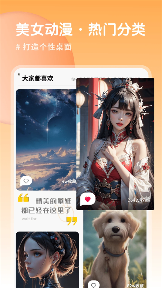 Ai壁纸