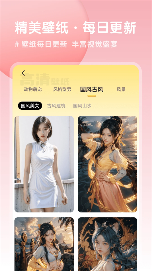 Ai壁纸
