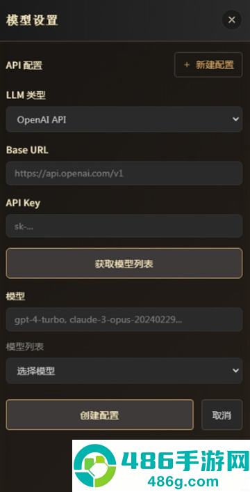 叙梦naro AI聊天软件