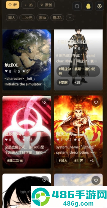 叙梦naro AI聊天软件