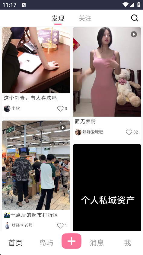 种梦